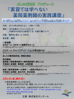 2月21日（金）締め切り 主催 株式会社サンクール