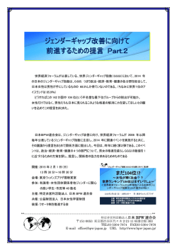 『2015年2月提言・報告書』（921KB/PDFファイル）