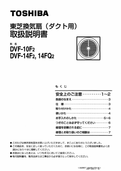 DVF-10F2
