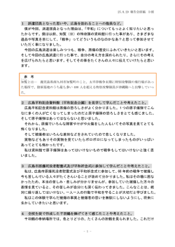 D班報告原稿 [PDF：196.3KB]