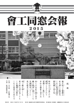 Page 1 Page 2 -- - 同窓会の皆様お元気ですか。今年の夏は猛暑続きで