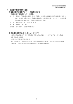 第3回会議資料 [PDFファイル／182KB]