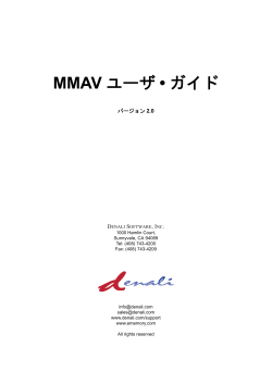 MMAV - Denali Software