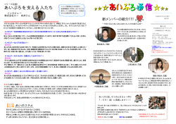 第15号 - 社会福祉法人あいプロジェクト