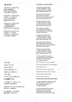 JAPANESE AND ENGOLISH