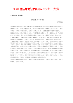 私の友達、セーラー服。