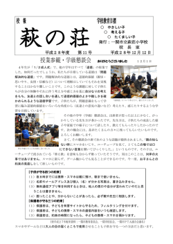 校 報 学校教育目標