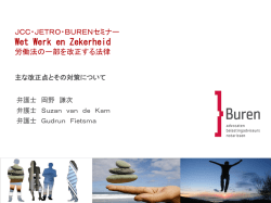 労働法セミナー