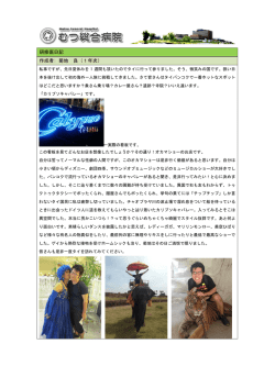 研修医日記 Vol.389