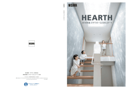 2016年度 ミサワホームCSRレポート