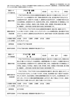 111001A アラビア語 基礎 会 話 111002A アラビア語 基礎