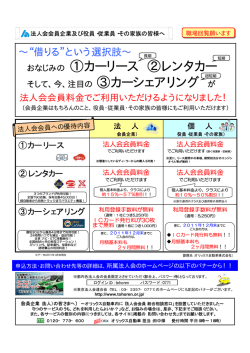 詳しくはこちら！