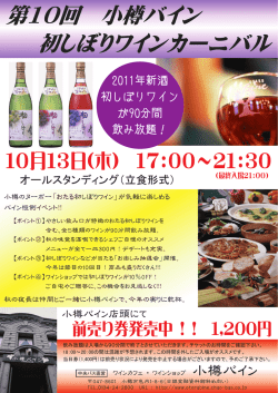 10月13日(木) 17：00～21：30