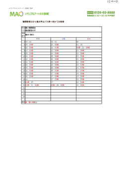 1/2 ページ - メモリアルアートの大野屋