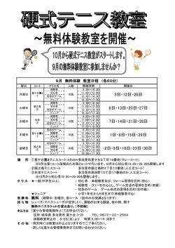 5日・12日・26日 6日・13日・20日・27日 7日・14日・21日・28日