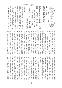 ﹁働きとそれにふさわしい場 所﹂ C ・ H