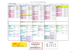 7月21日（木） この時間割は、法学部ホームページ にも掲載しています
