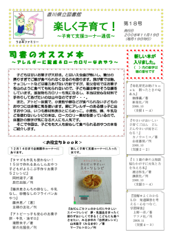 第18号 - 香川県立図書館