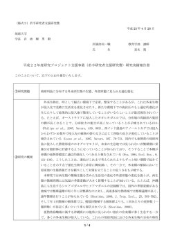 琉球列島に分布する外来両生類の生態, 外部形態に見られる