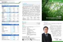 株主通信 - 精工技研