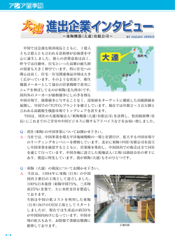 中国では急速な経済成長とともに、1億人 とも2億人とも言われる富裕層