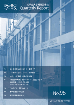 本学所蔵資料の紹介 - 二松学舎大学附属図書館