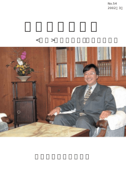 54号 - 徳山工業高等専門学校