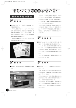 まちづくり情報室（PDF：618KB）