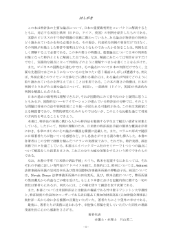 はしがき - エイバックズーム