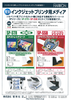 剛インクジェットプリンタ用メディア