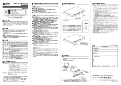 4ポートUSB3.0ハブ 取扱説明書