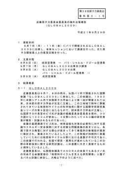 2－1 - 原子力委員会