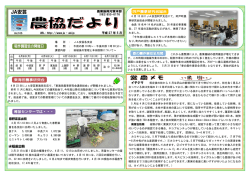 5月号はこちら