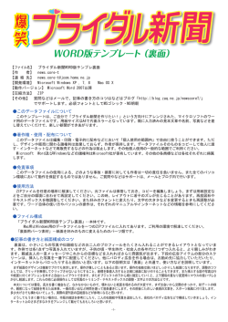 WORD版テンプレート （裏面） - DATA BOX