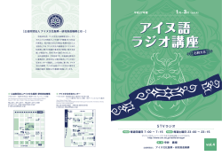 第4期 - アイヌ文化振興・研究推進機構