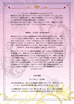 こんにちは、新堂未來のメール占いにようこそ。 数愛タロットは、恋に生き