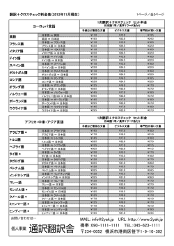 MAIL： URL：http://www.2yak.jp 234