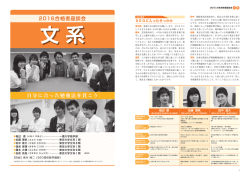2016合格者座談会