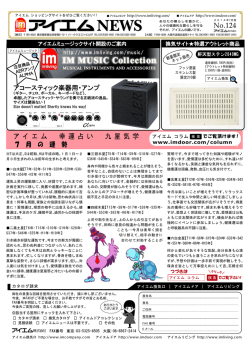 2014年7月号