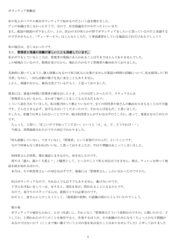 1 ボランティア体験記 私の友人がパステル画をボランティアで始めるのだ