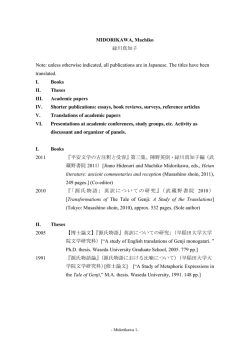 業績 - 明治学院大学