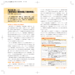 「適宜増減」「適宜減量」「適宜増量」