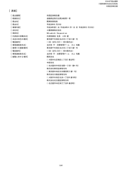 PDF 形式 941 KB