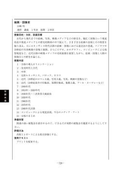 絵画・図像史