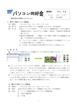 機関誌 No．58