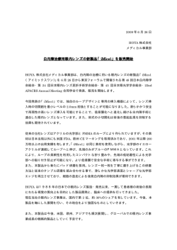 iMics1 - HOYA Surgical Optics