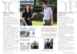 阪大経由、世界行き - Osaka University