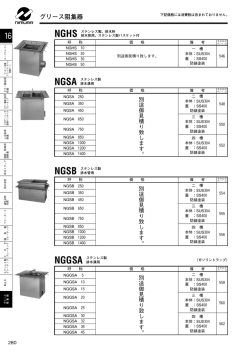 このカテゴリの総合価格表PDFを一括ダウンロードする