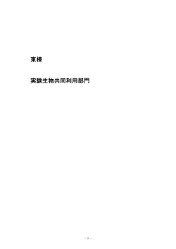 東棟 - 北海道大学 理学部