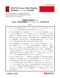 MUFG Focus USA Weekly